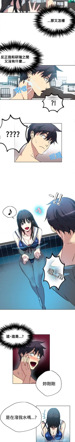 Page 76 of 女神网咖 13-17 chinese