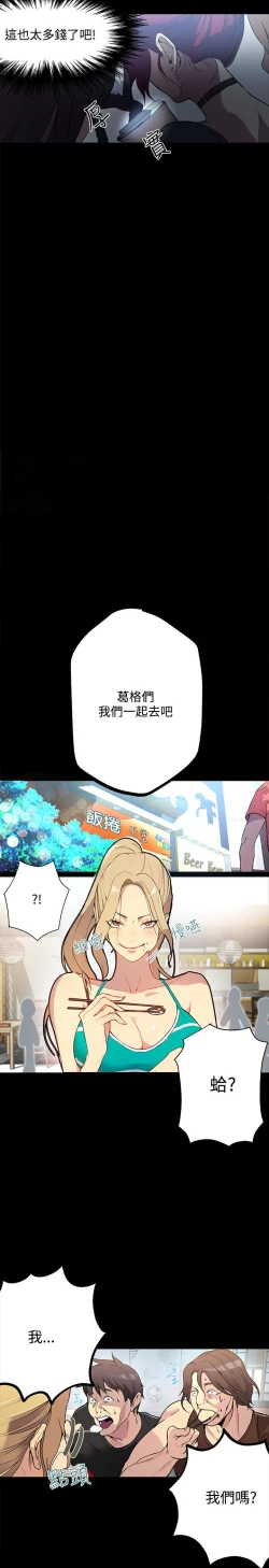 Page 7 of 女神网咖 13-17 chinese