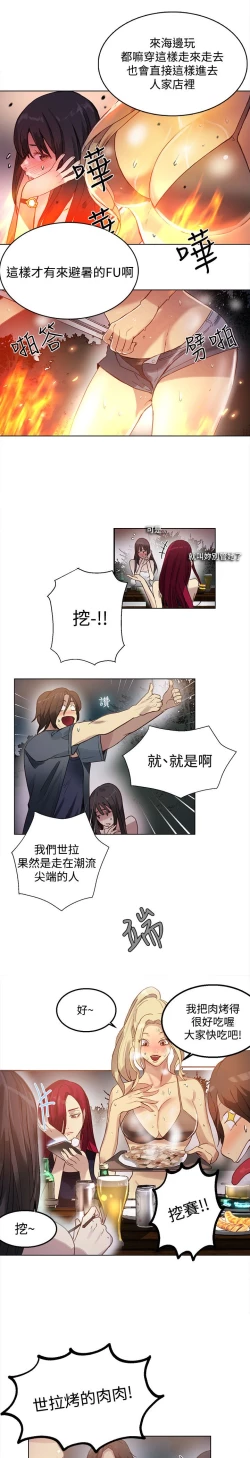 Page 88 of 女神网咖 13-17 chinese