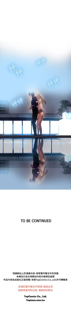 Page 99 of 女神网咖 13-17 chinese