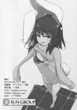 Page 8 of Uwaki Keizokuchuu