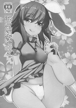 Download Uwaki Keizokuchuu