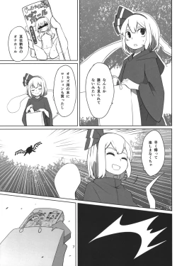 Page 10 of Touhou Shota Teishoku