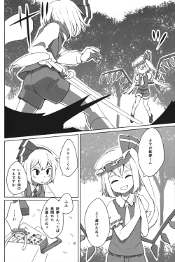 Page 11 of Touhou Shota Teishoku