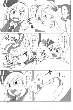 Page 14 of Touhou Shota Teishoku