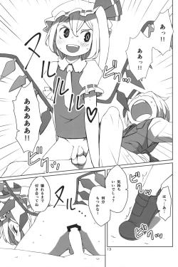 Page 16 of Touhou Shota Teishoku