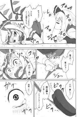 Page 24 of Touhou Shota Teishoku