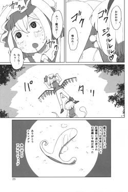 Page 26 of Touhou Shota Teishoku