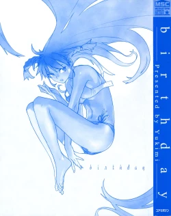 Page 3 of BirthdayCh.1-8, 10