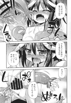 Page 10 of Amanojaku no Kowashikata