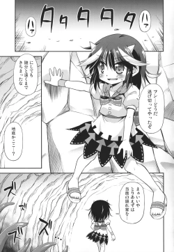 Page 2 of Amanojaku no Kowashikata