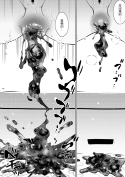 Page 41 of Haisetsu Shukujo