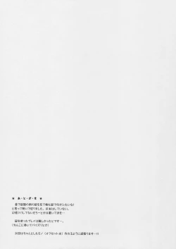 Page 7 of Himo to Chen to Watashi.