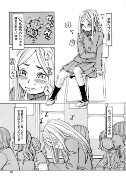 Page 108 of Suimin Rape