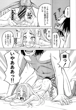 Page 132 of Suimin Rape