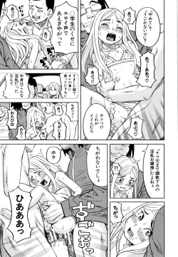 Page 160 of Suimin Rape