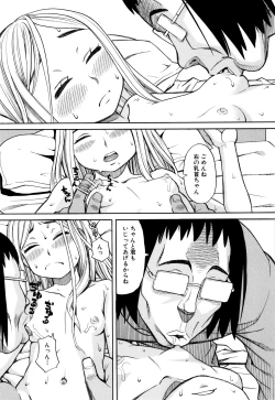 Page 16 of Suimin Rape