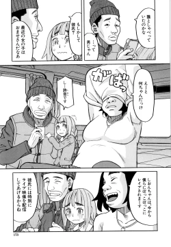 Page 174 of Suimin Rape