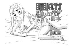 Page 196 of Suimin Rape