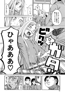 Page 53 of Suimin Rape