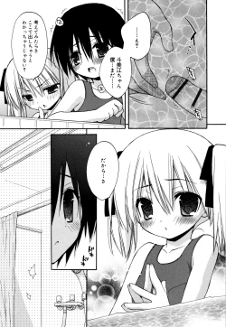 Page 102 of "Kimochiyoku Nacchau" tte Douiu Koto? - What do you mean "to feel good"?