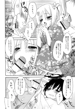 Page 113 of "Kimochiyoku Nacchau" tte Douiu Koto? - What do you mean "to feel good"?