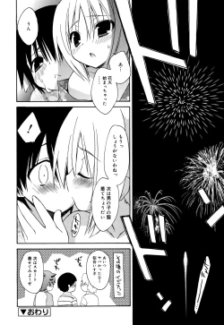 Page 123 of "Kimochiyoku Nacchau" tte Douiu Koto? - What do you mean "to feel good"?