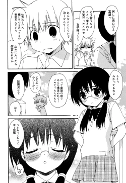 Page 127 of "Kimochiyoku Nacchau" tte Douiu Koto? - What do you mean "to feel good"?