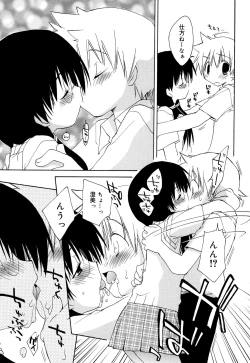 Page 128 of "Kimochiyoku Nacchau" tte Douiu Koto? - What do you mean "to feel good"?