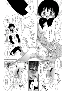 Page 131 of "Kimochiyoku Nacchau" tte Douiu Koto? - What do you mean "to feel good"?