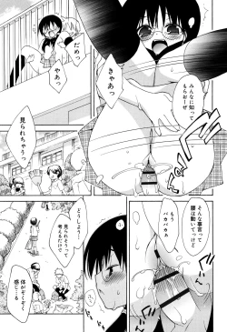 Page 138 of "Kimochiyoku Nacchau" tte Douiu Koto? - What do you mean "to feel good"?