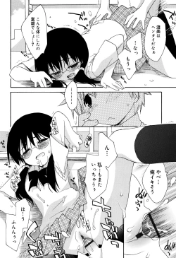 Page 139 of "Kimochiyoku Nacchau" tte Douiu Koto? - What do you mean "to feel good"?