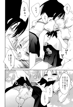 Page 147 of "Kimochiyoku Nacchau" tte Douiu Koto? - What do you mean "to feel good"?