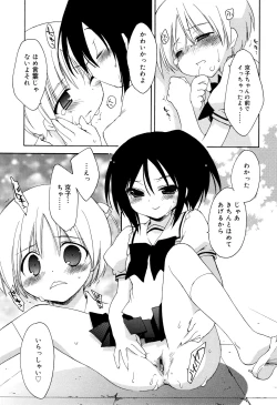 Page 152 of "Kimochiyoku Nacchau" tte Douiu Koto? - What do you mean "to feel good"?