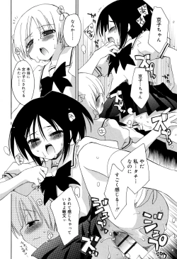 Page 155 of "Kimochiyoku Nacchau" tte Douiu Koto? - What do you mean "to feel good"?