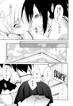 Page 158 of "Kimochiyoku Nacchau" tte Douiu Koto? - What do you mean "to feel good"?