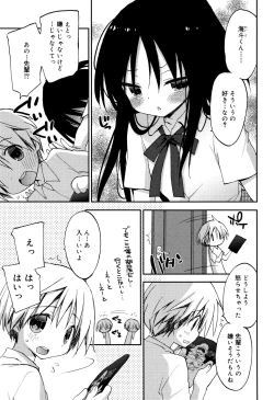 Page 162 of "Kimochiyoku Nacchau" tte Douiu Koto? - What do you mean "to feel good"?