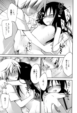 Page 172 of "Kimochiyoku Nacchau" tte Douiu Koto? - What do you mean "to feel good"?