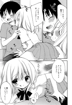 Page 182 of "Kimochiyoku Nacchau" tte Douiu Koto? - What do you mean "to feel good"?