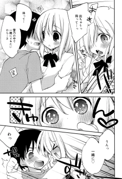 Page 186 of "Kimochiyoku Nacchau" tte Douiu Koto? - What do you mean "to feel good"?