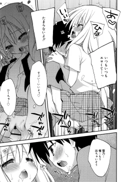 Page 192 of "Kimochiyoku Nacchau" tte Douiu Koto? - What do you mean "to feel good"?