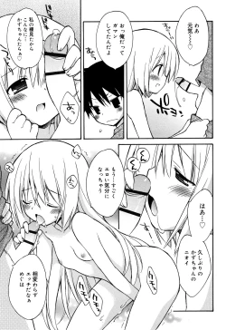 Page 198 of "Kimochiyoku Nacchau" tte Douiu Koto? - What do you mean "to feel good"?