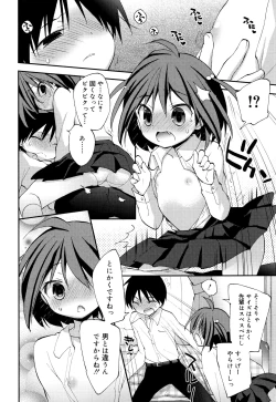 Page 19 of "Kimochiyoku Nacchau" tte Douiu Koto? - What do you mean "to feel good"?