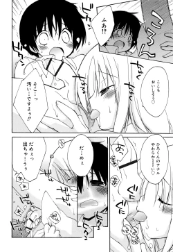 Page 213 of "Kimochiyoku Nacchau" tte Douiu Koto? - What do you mean "to feel good"?