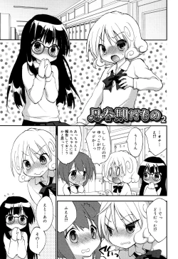 Page 232 of "Kimochiyoku Nacchau" tte Douiu Koto? - What do you mean "to feel good"?