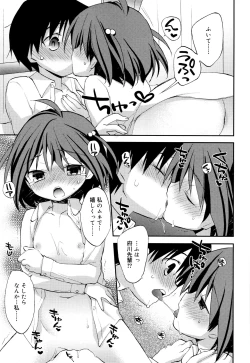 Page 24 of "Kimochiyoku Nacchau" tte Douiu Koto? - What do you mean "to feel good"?