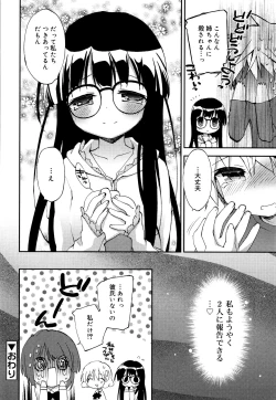 Page 263 of "Kimochiyoku Nacchau" tte Douiu Koto? - What do you mean "to feel good"?