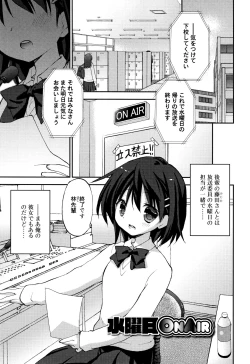 Page 34 of "Kimochiyoku Nacchau" tte Douiu Koto? - What do you mean "to feel good"?