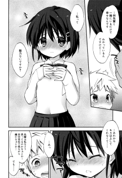 Page 39 of "Kimochiyoku Nacchau" tte Douiu Koto? - What do you mean "to feel good"?