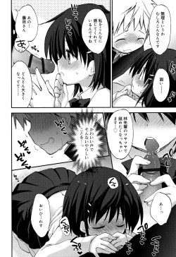 Page 41 of "Kimochiyoku Nacchau" tte Douiu Koto? - What do you mean "to feel good"?